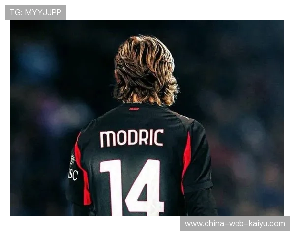 莫德里奇加盟后米兰的战术体系将被彻底提升