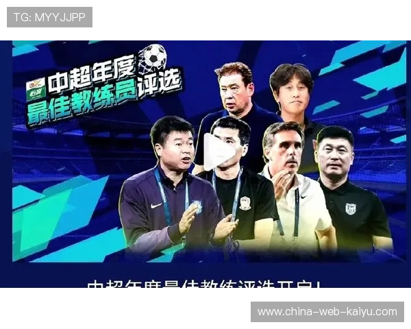 中超赛季最佳教练最终候选，中超赛季最佳教练最终候选人是谁
